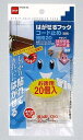 送料無料 H3140 はがせるフック コード止め透明徳用20【CP】(3)