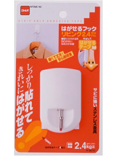 H3010 はがせるフック リビング2.4キログラム H3010 はがせるフック リビング2.4キログラム