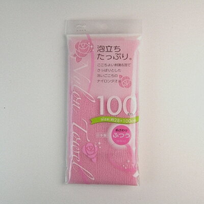 BHNナイロンタオル100cm ふつう【CP】 marumoto-10028833 キッチン・生活雑貨の店 まるげん パッケージ画像