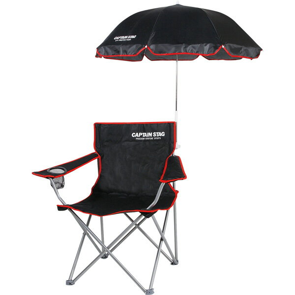 取り付け簡単! キャンプ チェア用 パラソル 全3色 (※チェアは別売りです) CAPTAIN STAG パール金属 【RCP】【M-1575 M-1576 M-1574】