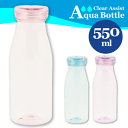 【クリアパープル廃番完売】【BPAフリー】 常温で持ち運べる！ おしゃれなクリアカラーのアクアボトル 550ml TRITAN eastman BPA FREE トライタン トリタン 常温用 水筒 マグボトル スポーツ ドリンク【HB-3724 HB-3725 HB-3726】