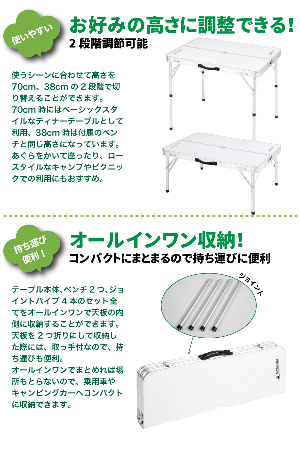 CAPTAIN STAG ベンチインテーブルセット 折りたたみ式 キャンプ テーブル チェア セット パール金属 【RCP】【UC-5】通販格安セール情報 楽天 通販