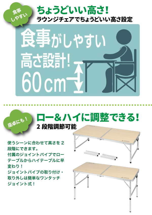 送料無料 CAPTAIN STAG ピクニック アウトドアテーブル ジャストサイズ ラウンジチェアで食事がしやすいテーブル (S) 2-4人用 キャンプ 折りたたみ式 木目調 高さ2段階調節 テーブル パール金属 【UC-517】通販格安セール情報 楽天 通販