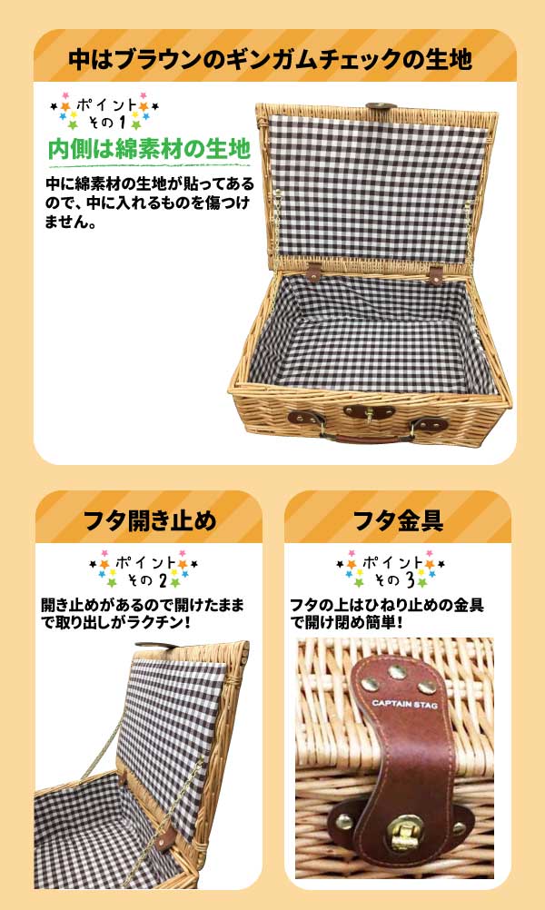 【欠品中納期未定】送料無料 ピクニックバスケット トランク型 柳かご アウトドアバスケット CAPTAIN STAG 収納カゴ バスケット ケース パール金属 【UT-1001】通販格安セール情報 楽天 通販