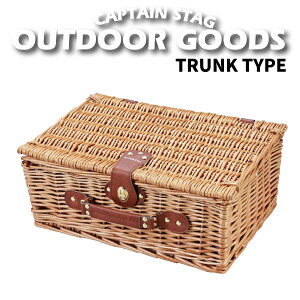 【欠品中納期未定】送料無料 ピクニックバスケット トランク型 柳かご アウトドアバスケット CAPTAIN STAG 収納カゴ バスケット ケース パール金属 【UT-1001】