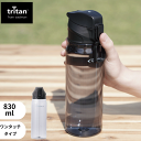 TRITAN 常温 水筒 ワンタッチ ダイレクト ボトル 830 水筒 常温で持ち運べる ファストチャージャー アクアボトル 常温ボトル 830ml マグボトル クリアボトル TRITAN from eastman トライタン スポーツ ドリンク チャージャー PC ワンタッチボトル ボトル ケース 830(3)