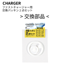 【欠品中。9月上旬以降入荷予定】ファストチャージャー ダイレクトボトル用 交換パッキン 2点 セット (※本体別売り)水筒 キャップ 蓋部 替えパーツ フタ 蓋...