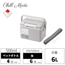 【●日本製】クーラーボックス 6L Chill Mode クーラーボックス 6 保冷バッグ 4.7L ペットボトル 缶 6L 4本 6本 ちょうどいい 大きさ 片手でラクラク 開閉 簡単 開けられる ベルト付 ハンドル付 部活 職場 お弁当 ケース