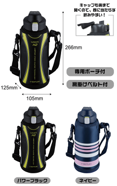 スポーツドリンク対応 水筒 直飲み ボトル 1000ml 保冷 ステンレス真空断熱構造 ダイレクトボトル 1.0L 1リットル スポーツ飲料OK 専用ポーチ付 ユーボトルズ スピードX2 スピードチャージ 大人 子供 キッズ 【RCP】【RH-】【1419 1420】