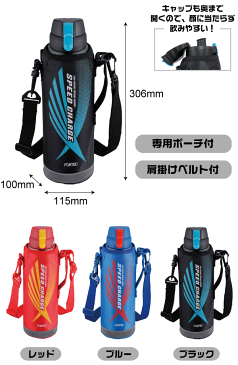 水筒 直飲み ステンレス断熱2重構造 ダイレクトボトル 1000ml 専用ポーチ付 保冷専用 スピードチャージ 1L 1.0L 1リットル 大人 子供 キッズ ステンレスボトル スーポーツジャグ 【RCP】【RH-】【1425 1426 1427】【FSR-8306】【キャッシュレス 還元 対象店】