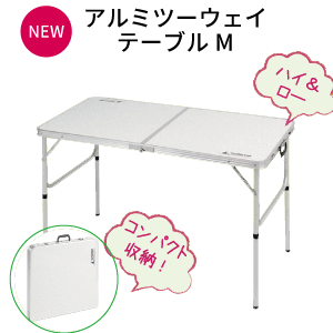 商品情報 ハイテーブル・ローテーブルの二通りの使い方ができる フォールディングテーブル！ ●大人4〜6人でゆったりできます。 ●ジョイントパイプの取り付け・取り外しは簡単なワンタッチジョイント式で、天板裏側に収納用アタッチメント付き。ロータイプ使用時に取外したジョイントパイプの収納に便利です。 ●ジョイントパイプを外し、脚部を折りたたむだけのシンプル構造で組立・収納が簡単。 ●アルミ脚を使用しているので軽くて丈夫。 ●コンパクトに収納できて持ち運びにも便利です。 ●オートキャンプにも便利！ サイズ(約) 幅1200×奥行600×高さ370・705mm 収納時/幅600×奥行70×高さ600mm 重量　/5000g 材質 甲板の表面材/合成樹脂化粧合板 表面加工/脚部:アルマイト その他の材料/脚部:アルミニウム 配送区分 備考 耐重量 約30kg（均等） ※イスは付属しておりません こんな方におすすめ ソロ キャンプ ソロキャンプ テーブル　アルミ　軽い　軽量　折り畳み　折りたたみ　収納　ハイテーブル　調理　料理　野外　屋外　キャンプ　アウトドア　ハイキング　登山　山歩き　ウォーキング　レジャー　行楽　イベント　町内会　イベント　ファミリー　家族　カップル　マルシェ フリマ フェス 運動会 友達　便利CAPTAIN STAG　captain stag　キャプテンスタッグ　パール金属　通販　として メーカー希望小売価格はメーカーカタログに基づいて掲載しています■関連商品 　・アルミフォールディングテーブル　56×34cmサイズ 　・アルミツーウェイテーブル 　　S　90×60cmサイズ　／　M　120×60cmサイズ　／　LL　120×80cmサイズ