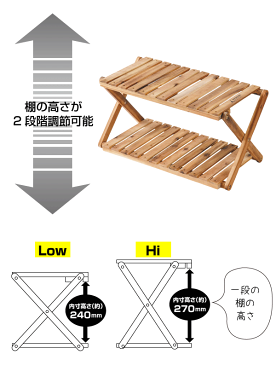 送料無料 キャンプで大活躍！ おしゃれ収納 CSクラシックス フォールディング ウッドラック ワイド ムーブラック 棚間高さ2段階調節機能付き 折りたたみ式 木製ラック 2段 ワイドタイプ CAPTAIN STAG パール金属 【RCP】【UP-2582】【キャッシュレス 還元 対象店】【CP】