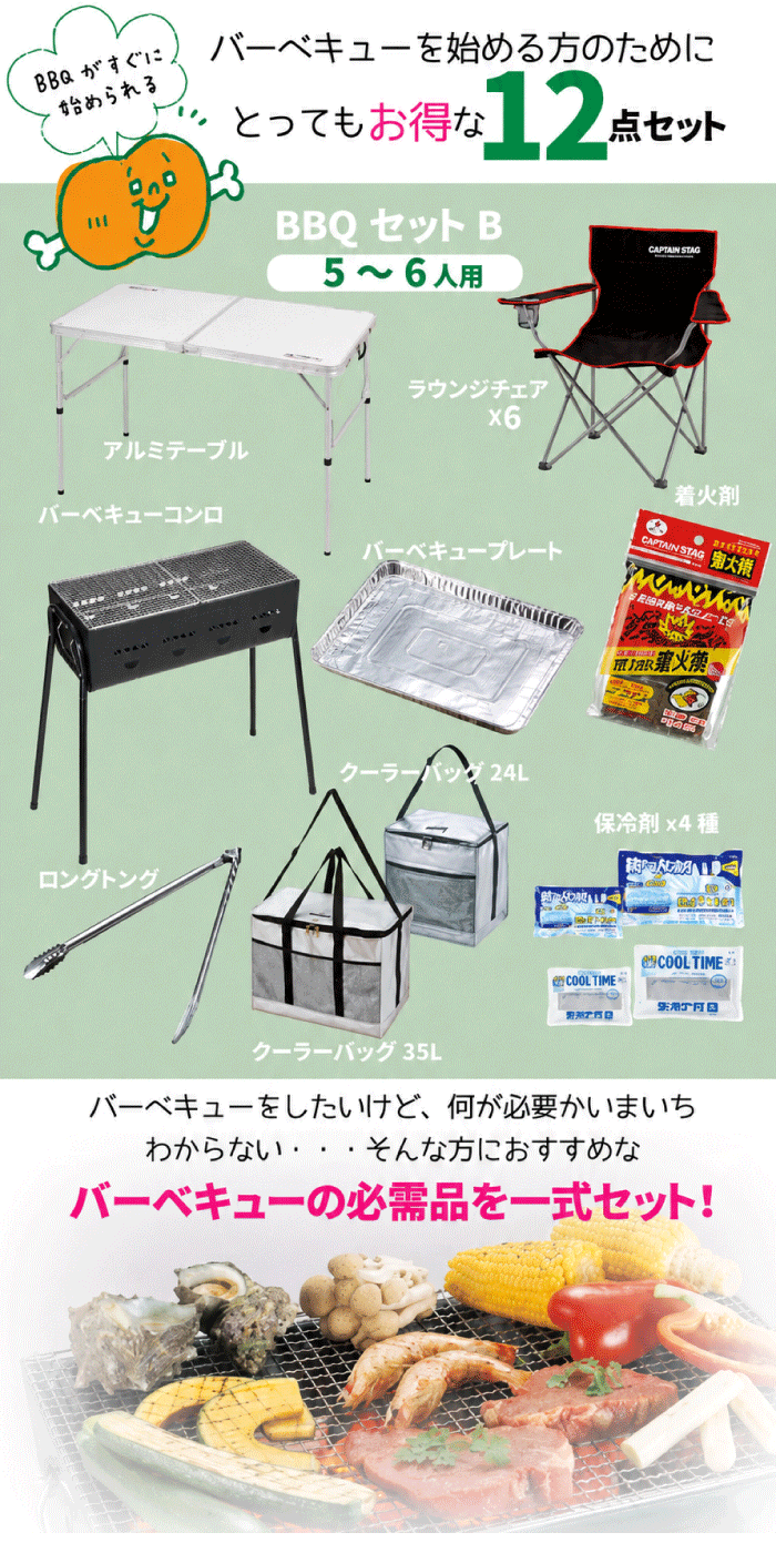 【送料無料】まとめてお得!! BBQセット B （5〜6人用） スタンダード 12点セット バーベキュー コンロ セット セット内容（テーブル ラウンジチェア6脚 コンロ プレート 着火剤 トング クーラーバッグ×2種 保冷剤×4種 ） パール金属 marumoto-10041035 キッチン・生活雑貨の店 まるげん サンプル画像3