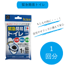 【●日本製】簡易トイレ 災害用 凝固剤 緊急簡易トイレ 1回分 自然災害 緊急 トイレ 水不要 ゼリー 固める 登山 野外活動 災害 断水 停電 長時間 ドライ...