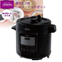 【送料無料】エムケー精工 電気圧力鍋 4リットル 1台6役 電気 圧力鍋 圧力釜 カンタン ヘルシーマルチポット 4L MK ガラス蓋 蒸し台 お玉 しゃもじ 掃除ピン 計量カップ 付セット MK精工 電気圧力鍋 圧力鍋 4L サイズ 【EA-240K】