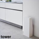 【ポイント5倍】消火器スタンド タワー 山崎実業 tower ホワイト ブラック 1955 1956 タワーシリーズ yamazaki