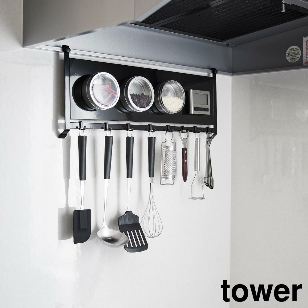 レンジフードスチールパネル&フック タワー 山崎実業 tower ホワイト ブラック 1733 1734 タワーシリー..