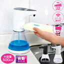 【送料無料】 センサー式 オートディスペンサー 500ml