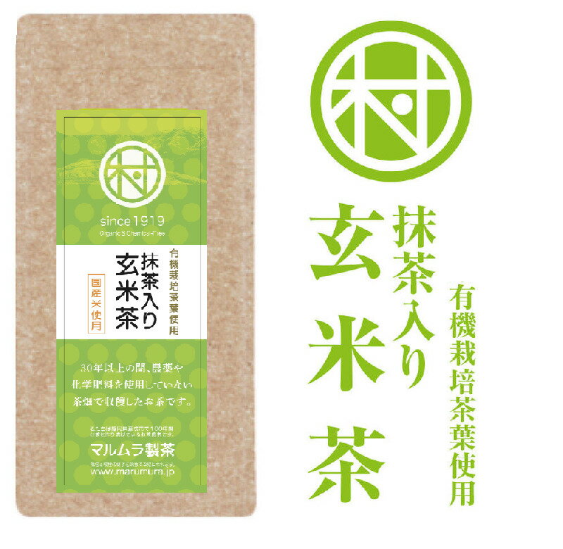 有機煎茶使用 抹茶入り玄米茶 100g 静岡県 ...の商品画像