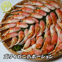 【送料無料】ズワイガニ爪ポーション　1kg【まるなか】