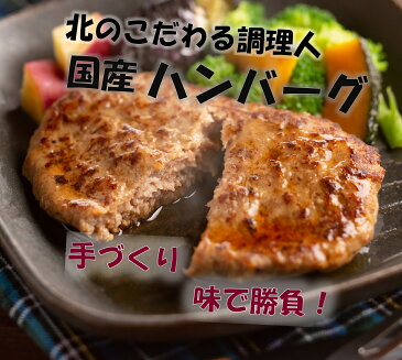 【日本テレビZIPで紹介】牛すじコラーゲン 手造りハンバーグ 8個セット（120g×8個） 国産 和風タレ付き 送料無料 岩手県産 無添加 母の日 父の日 お中元 お歳暮 高級ギフト