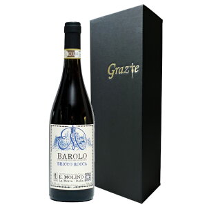 〈有名醸造家が造るイタリアワインの王様〉バローロギフト バローロ ブリッコ・ロッカ Barolo DOCG Bricco Rocca E.Molino【イタリアワイン 高級ワイン ワインギフト 誕生日 お歳暮 お中元 父の日 バレンタイン お祝い プレゼント ワイン箱付】