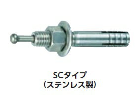 TRUSCO　オールアンカーSCタイプ　ステンレス　M10X60　6本入【SC1060BT】 販売単位：1PK(入り数：6本)JAN[4989999080629](TRUSCO 金属系アンカー) トラスコ中山（株）【05P03Dec16】 2