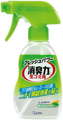 エステー　消臭力　生ゴミ用スプレー200ml／ゴミ箱用【12298】 販売単位：1本(入り数：-)JAN[4901070122981](エステー 消臭剤) エステー（株）【05P03Dec16】