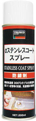 TRUSCO　αステンレスコートスプレー　200ml【ALPSUS】 販売単位：1本(入り数：-)JAN[4989999338232](TRUSCO 防蝕剤) トラスコ中山（株）【05P03Dec16】 2