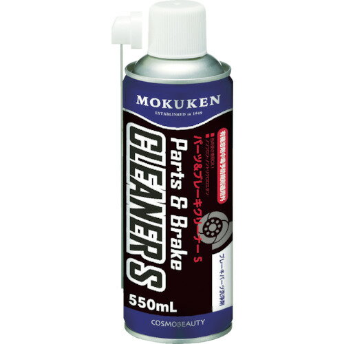 モクケン　パーツ＆ブレーキクリーナーS（550ml）【10468】 販売単位：1本(入り数：-)JAN[495245810468..