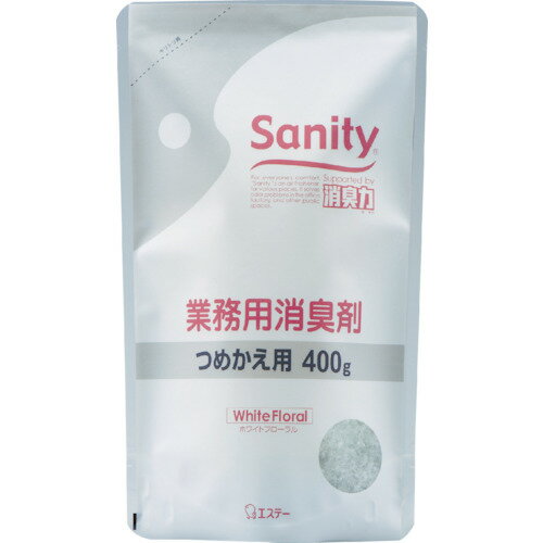 エステー　サニティー業務用消臭剤詰替400g　ホワイトフローラル【12058】 販売単位：1個(入り数：-)JAN[4901070120581](エステー 消臭剤) エステー（株）【05P03Dec16】