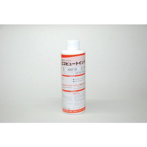 マーキングマン 産業用スタンプインク「エコビュートインク」#207白(250ml【207W03】 販売単位:1本(入り数:-)JAN[4582259074378...