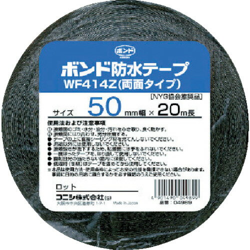 コニシ　建築用ブチルゴム系防水テープ　WF414Z−50　50mm×20m【4989】 販売単位：1巻(入り数：-)JAN[4901490049899](コニシ 気密防水テープ) コニシ（株）【05P03Dec16】