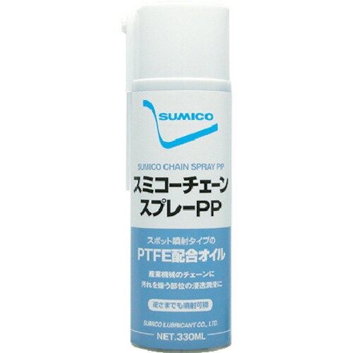 住鉱　スミコーチェーンスプレーPP【572133】 販売単位：1本(入り数：-)JAN[4906725572104](住鉱 潤滑剤) 住鉱潤滑剤（株）【05P03Dec16】