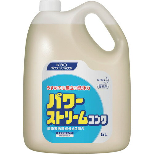 Kao　パワーストリームコンク　5L【503718】 販売単位：1個(入り数：-)JAN[4901301503718](Kao 食器洗浄剤) 花王（株）【05P03Dec16】
