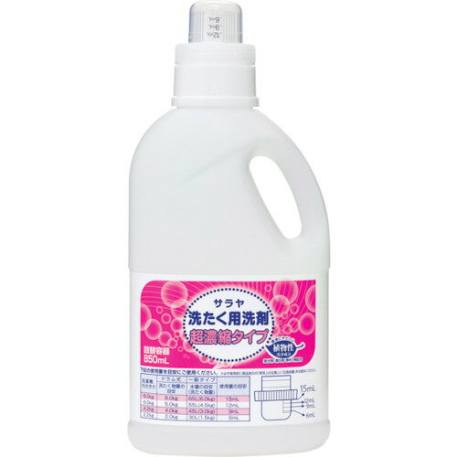 サラヤ　洗濯用洗剤超濃縮容器　850mL【51699】 販売単位：1本(入り数：-)JAN[4973512516993](サラヤ 洗濯用品) サラヤ（株）【05P03Dec16】