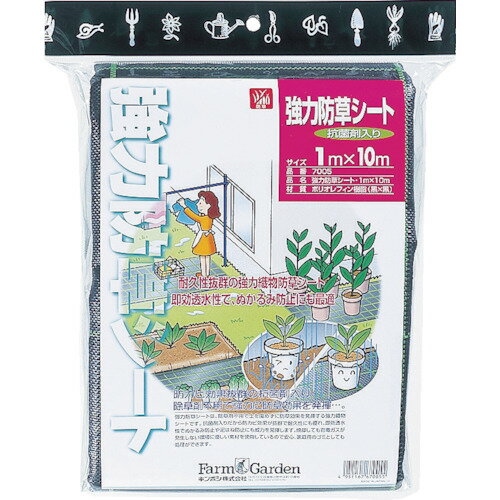 GS　強力防草シート（抗菌剤入り）【7005】 販売単位：1個(入り数：-)JAN[4951167670055](GS 園芸用品) キンボシ（株）【05P03Dec16】