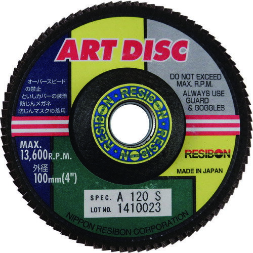 レヂボン　アートディスクAD　100×15　A120S【AD100A120】 販売単位：10枚(入り数：-)JAN[4560123051564](レヂボン ディスクペーパー) 日本レヂボン（株）【05P03Dec16】