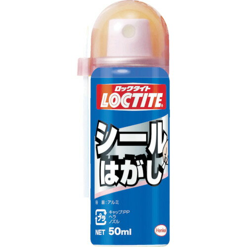 LOCTITE シールはがし 50ml【DSH501】 販売単位：1本(入り数：-)JAN[4976742257186](LOCTITE はがし剤) ヘンケルジャパン（株）【05P03Dec16】