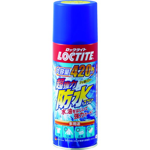 LOCTITE　超強力防水スプレー　布用　420ml【DBS420】 販売単位：1本(入り数：-)JAN[4976742257773](LO..