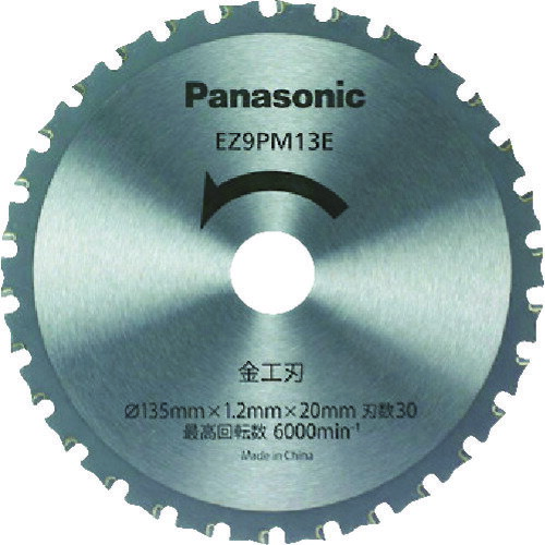 Panasonic　金工刃（パワーカッター用替刃）【EZ9PM13E】 販売単位：1枚(入り数：-)JAN[4902704066206](Panasonic 小型切断機) パナソニック（株）エコソリューショ【05P03Dec16】