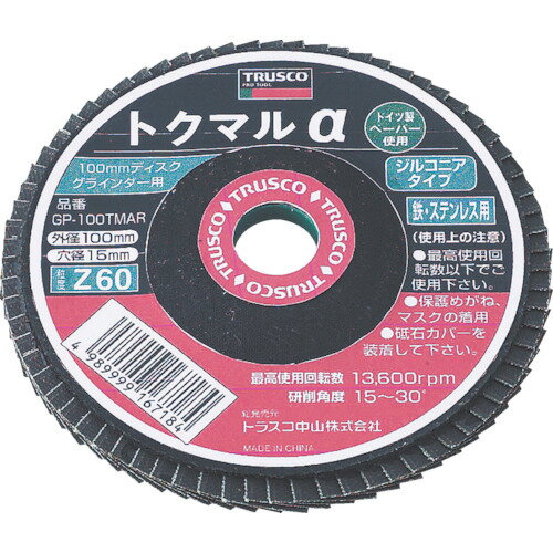 TRUSCO　トクマルα　ジルコニア　Φ100　10枚入　60＃【GP100TMAZ60】 販売単位：1箱(入り数：10枚)JAN[4989999228496](TRUSCO ディスクペーパー) トラスコ中山（株）【05P03Dec16】