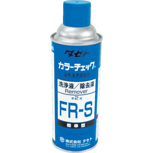 【特長】●油汚れなどに対する洗浄力に優れていますので、各種部品の洗浄などにも広く使用することができます。【用途】●染色浸透探傷試験用洗浄、除去用。【仕様】●色:透明●容量(ml):420●質量(g):383【材質/仕上】●主成分:溶剤【セット内容/付属品】【受注数(例：1Pk)内に含まれる数量(例：42本)】-【JANコード】4560266230307【注意】【在庫種類】-【別途送料について】* 複数購入により大型宅配便で配送する必要がある場合、 荷別れする場合は別途送料を御見積いたします。* 離島・一部地域は追加送料がかかる場合があります。【納期】-【ブランド】タセト【メーカー】（株）タセト【原産国】日本【オレンジブック掲載箇所】2015年オレンジブック 3 1175* 関連商品の掲載をしております。【商品画像】※商品画像は該当商品の画像となります。※品番等をご確認していただき、お間違いのないようにご注文ください。【環境配慮事項】1【エビデンス】メーカー希望小売価格はメーカー広告に基づいて掲載しています。【エビデンス出典】エビデンスの出典となります。環境安全用品→化学製品→探傷剤【オレンジブック掲載箇所】2015年オレンジブック 3 1175