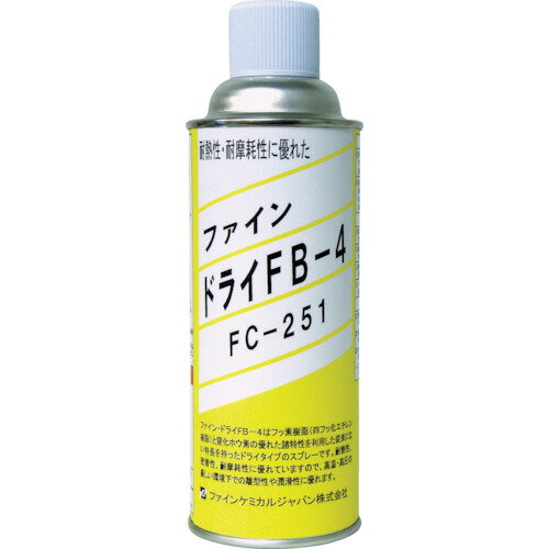 FCJ　ファイン・ドライ　FB－4　420ml【FC251】 販売単位：1本(入り数：-)JAN[4560174201215](FCJ 離型剤) ファインケミカルジャパン（株）【05P03Dec16】