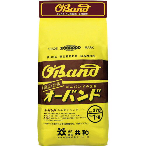 共和　オーバンド1KG　＃370【GM206】 販売単位：1袋(入り数：550袋)JAN[4971620215036](共和 ゴムバンド) （株）共和【05P03Dec16】