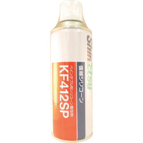 信越 シリコーンスプレー 420ml ペインタブル用【KF412SP】 販売単位：1本(入り数：-)JAN[4582118730056](信越 離型剤) 信越化学工業（株）【05P03Dec16】