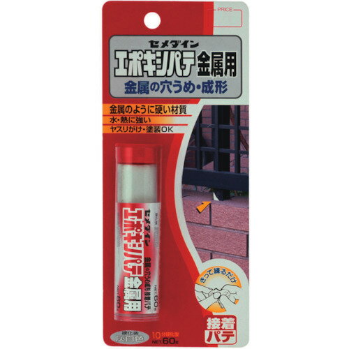 セメダイン　エポキシパテ金属用　P60g【HC116】 販売単位：1本(入り数：-)JAN[4901761332675](セメダイン 簡易補修剤) セメダイン（株）【05P03Dec16】