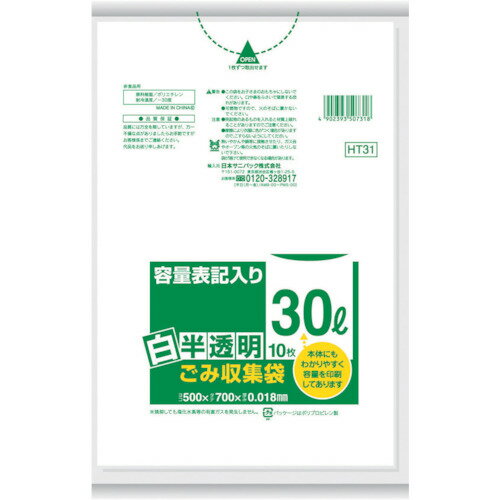 サニパック　HT31容量表記入り白半透明ゴミ袋30L　10枚【HT31HCL】 販売単位：1袋(入り数：10枚)JAN[4902393507318](サニパック ゴミ袋) 日本サニパック（株）【05P03Dec16】