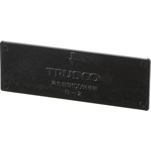 TRUSCO　導電性マスターBOX仕切板　ED−900用【MBD2】 販売単位：1枚(入り数：-)JAN[4989999810325](TRU..