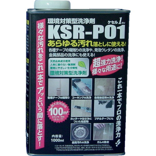 ABC　環境対策型洗浄剤ケセルワン（リキッドタイプ）1L【K